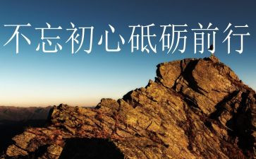 青春有梦,砥砺前行演讲稿7篇