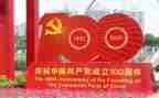 庆七一建党100周年活动总结8篇