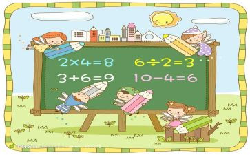 排序数学教案7篇