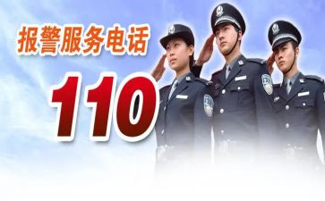 110心得体会2000字7篇