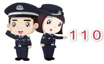 2024年110宣传日活动方案精选5篇