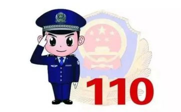 参观110活动总结7篇