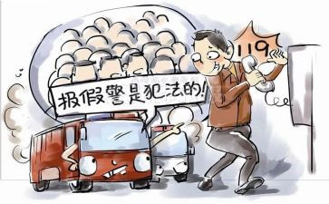 119消防宣传日活动总结6篇