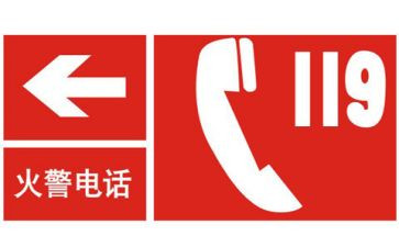 2024年119消防月活动总结5篇