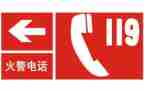 2024年119消防月活动总结5篇
