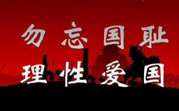 红色129活动总结5篇
