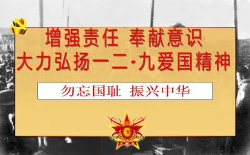 大学生129主题演讲稿8篇