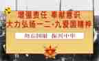 大学生129演讲稿8篇