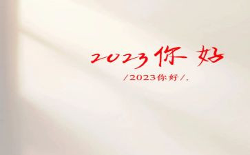 2023年11月党员思想汇报通用7篇