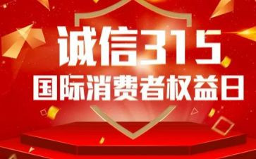 幼儿园中班315活动方案6篇