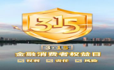 中班关于315教案精选6篇