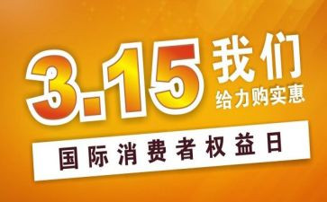 银行315工作总结优质8篇