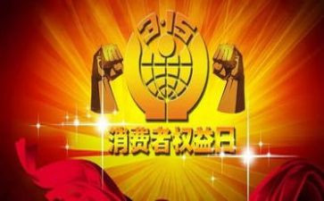 校园315活动方案参考8篇