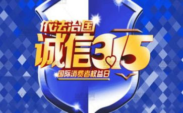 银行315工作总结最新5篇