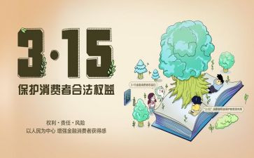 315银行反诈骗宣传总结6篇