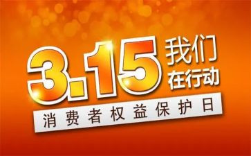 315心得体会1000字8篇