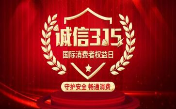 商场315工作总结推荐6篇