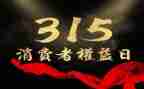 银行315活动总结最新7篇