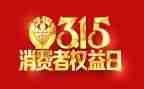 幼儿园中班315活动方案优秀7篇