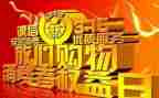金融315活动总结推荐6篇