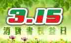 幼儿园大班315教案参考7篇