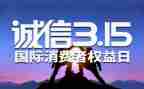 幼儿园315活动教案8篇