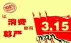 315宣传活动方案参考6篇