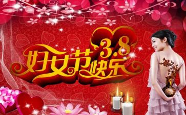 38亲子活动的心得体会5篇