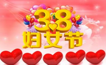 大班38妇女节活动教案6篇