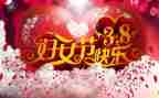 大班38妇女节教案7篇