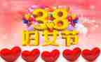 大班38妇女节活动教案6篇