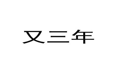 2023年党员教师思想汇报精选7篇