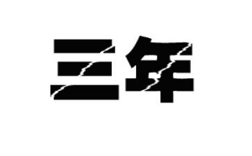 2023年党员教师思想汇报通用7篇