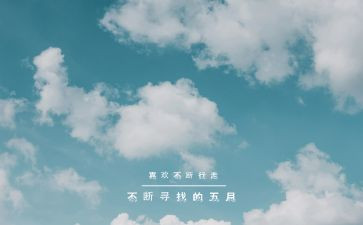 5月份的工作总结最新8篇