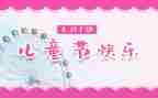 活动618工作总结模板6篇