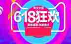 超市618活动方案5篇