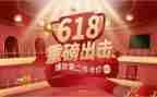 地产618活动方案最新5篇