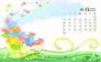 幼儿园小班6月份工作总结5篇