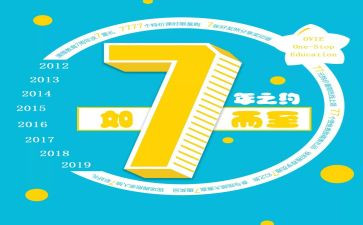 17年党书记述职报告7篇
