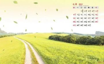 2023年7月心得体会7篇