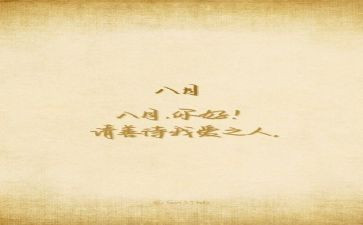 2024年8月安全工作总结7篇