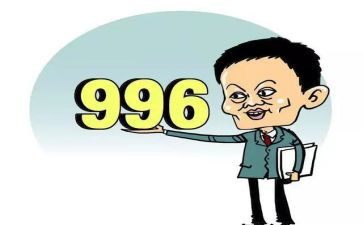 996活动总结模板8篇