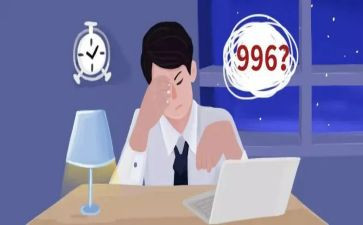 996活动总结参考5篇