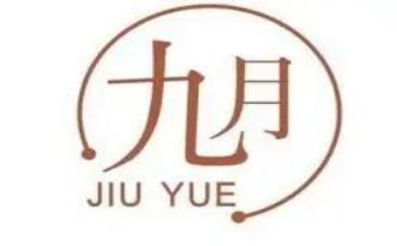 中班9月份工作计划9月份月计划5篇