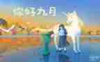 幼儿园中班9月份月计划6篇