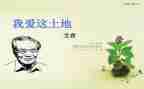 艾青诗选600字的读后感5篇