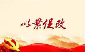 2024年以案为鉴,以案促改心得体会5篇