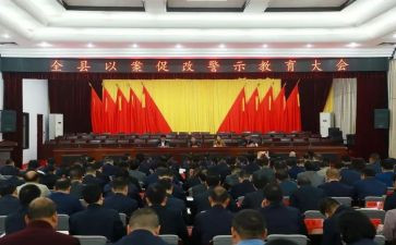 2024年以案为鉴,以案促改心得体会通用6篇