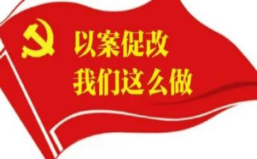 贪与悔以案促改心得体会5篇