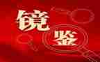 以案为鉴,以案促改心得体会7篇